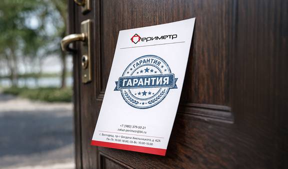 Гарантия на двери